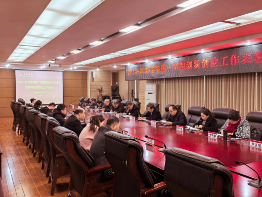 C:/Users/lenovo/Desktop/新学期工作推进会.png新学期工作推进会