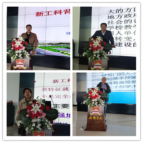 专家发言2 副本.png