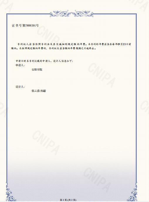 张云彦外观专利2