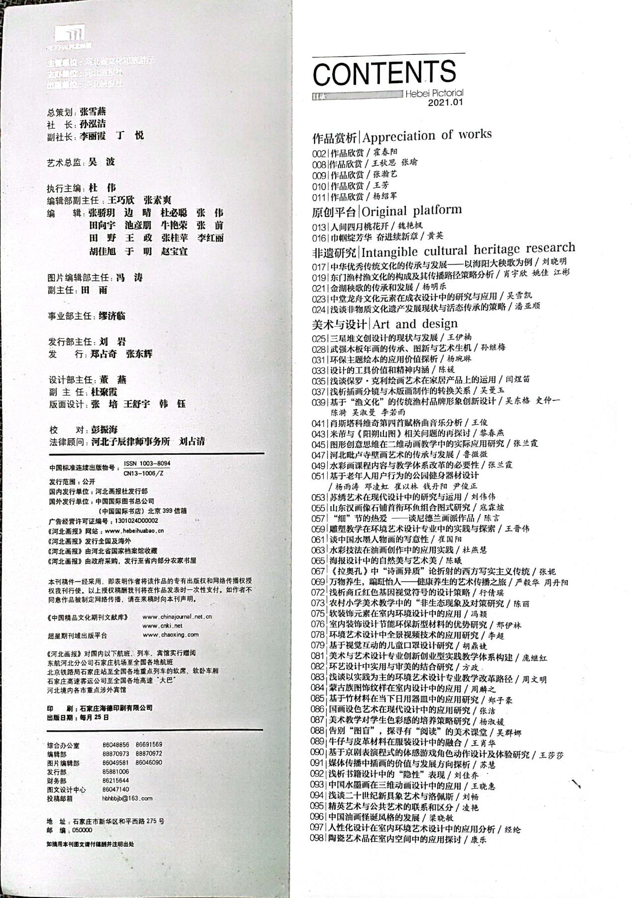 扫描全能王 2021-11-23 14.44_2