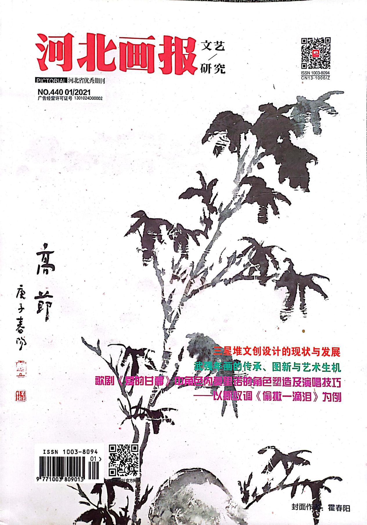 扫描全能王 2021-11-23 14.44_1