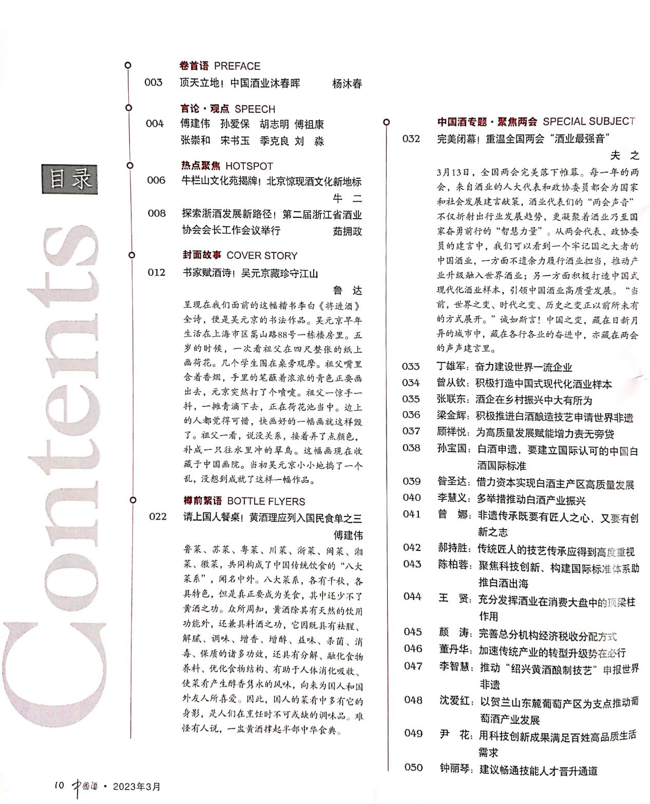 常虹 论文扫描全能王 2023-06-13 08.55_2