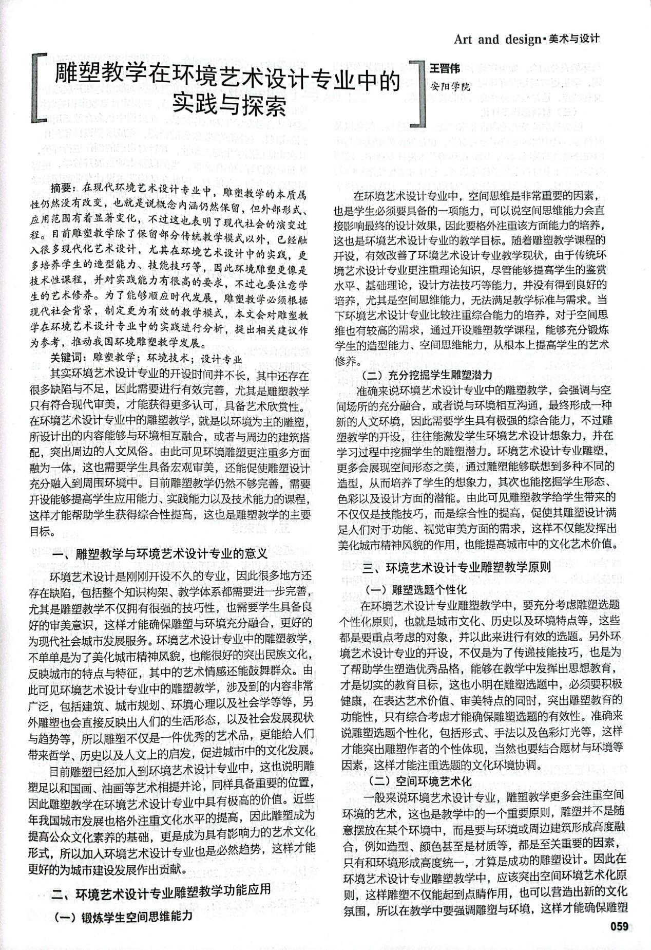 扫描全能王 2021-11-23 14.44_3