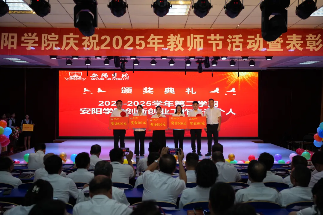 11.张宇副校长为2024-2025学年第二学期Beat365官方网站创新创业工作先进个人获得者颁奖.JPG