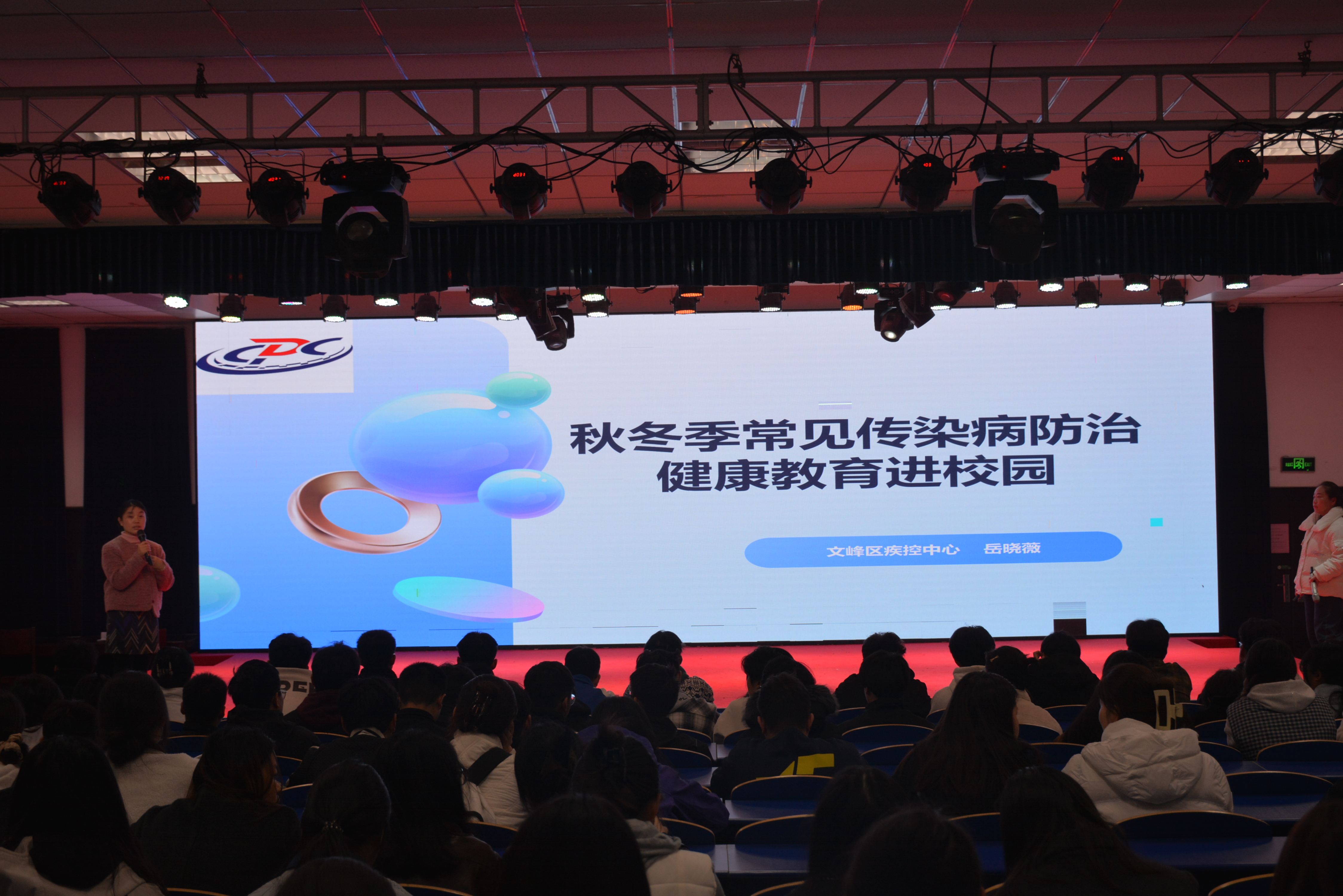 秋冬季传染病防控知识讲座暨HPV疫苗宣传  (21).JPG