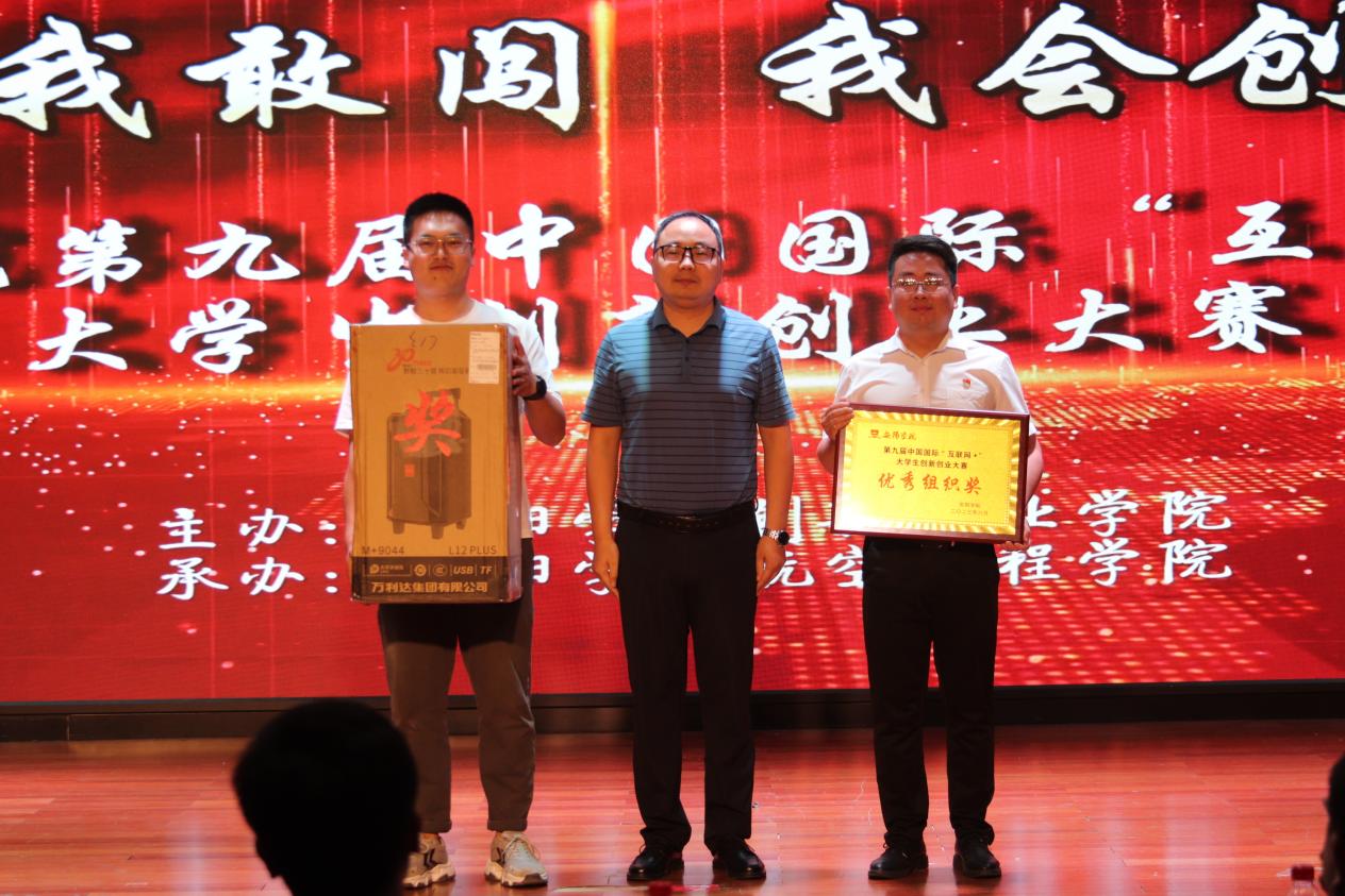 2023.6.18“我敢闯,我会创”Beat365官方网站第九届中国国际“互联网+”大学生创新创业大赛 (31)