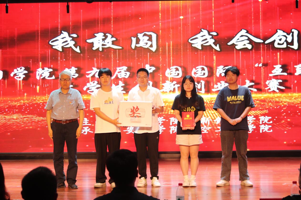 2023.6.18“我敢闯,我会创”Beat365官方网站第九届中国国际“互联网+”大学生创新创业大赛 (22)