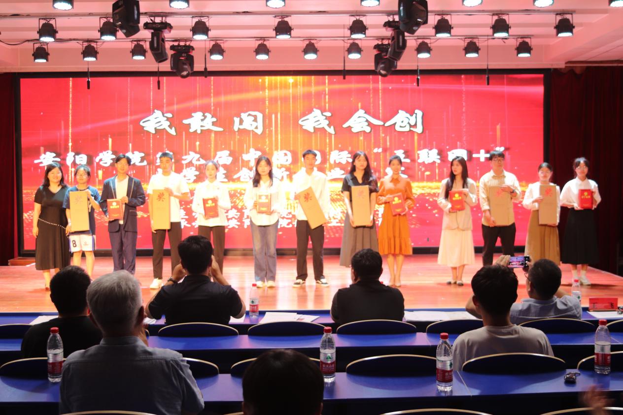 2023.6.18“我敢闯,我会创”Beat365官方网站第九届中国国际“互联网+”大学生创新创业大赛 (20)