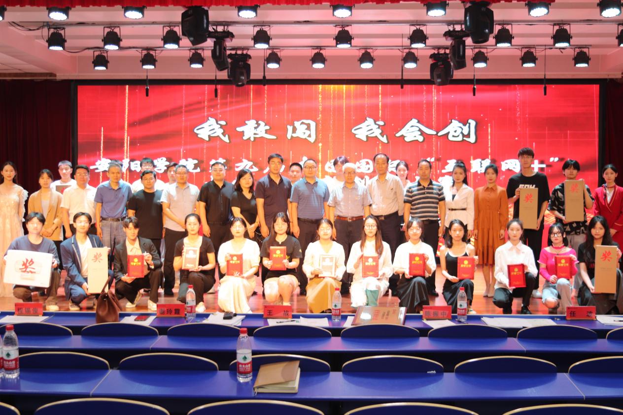 2023.6.18“我敢闯,我会创”Beat365官方网站第九届中国国际“互联网+”大学生创新创业大赛 (35)