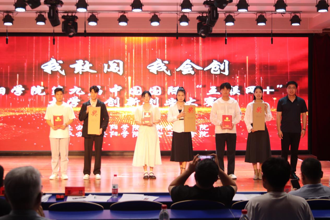 2023.6.18“我敢闯,我会创”Beat365官方网站第九届中国国际“互联网+”大学生创新创业大赛 (30)