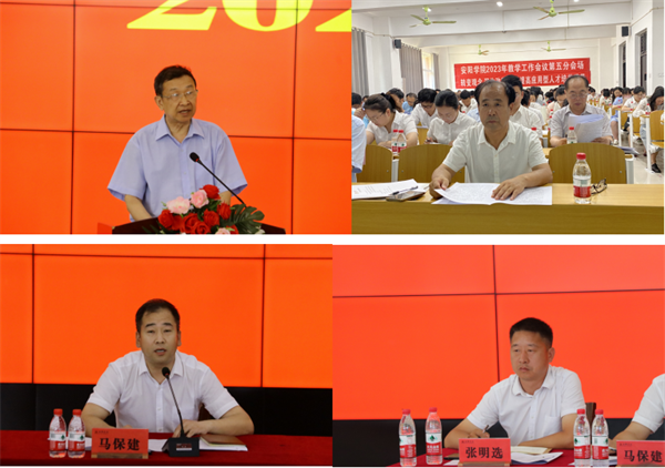 副校长王爱民、姜德刚、马保建、张明选在主会场、分会场参会.png 副校长王爱民、姜德刚、马保建、张明选在主会场、分会场参会.png