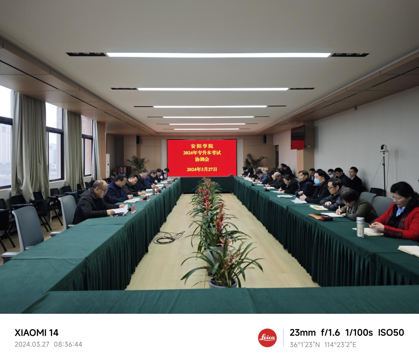 微信图片_20240327140114