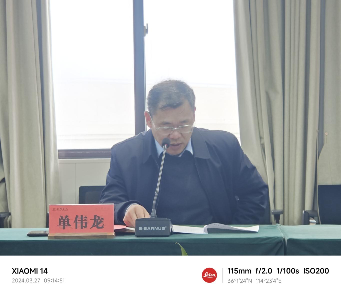 微信图片_20240327140050