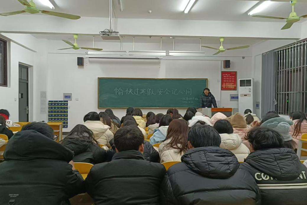C:\Users\20990\Desktop\2024.12.22文法学院顺利开展“愉快过寒假 安全记心间“主题班会\原图2.jpg原图2