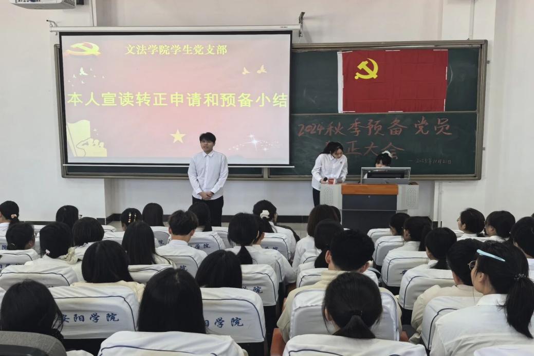 拟转正同志逐个上台发言