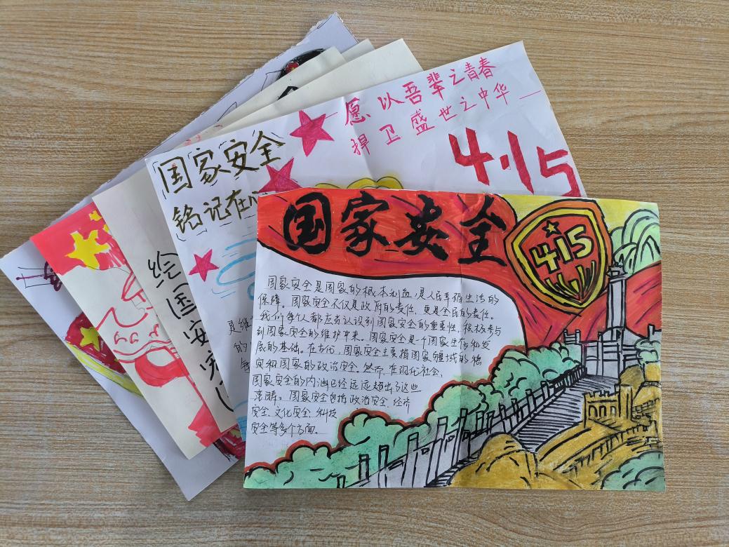 E:/MJY大学文件/汉本2304班/活动材料/月主题活动材料/绘国安宏图，护山河永固/微信图片_20250411135301.jpg微信图片_20250411135301