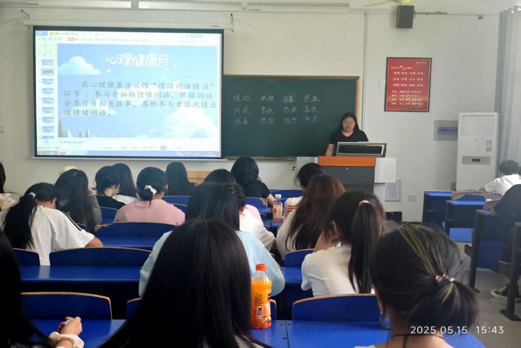 主持心理活动_20250516100917