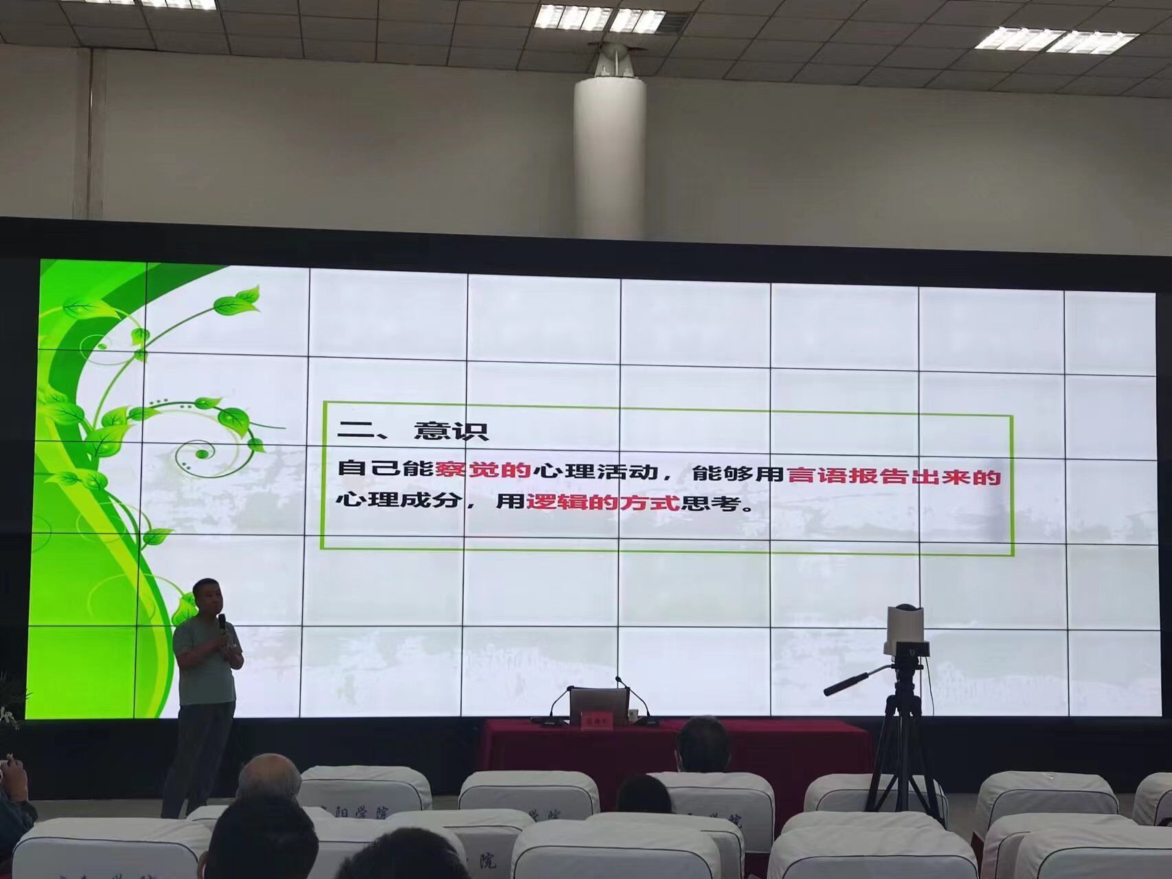 2022年8月27日心理健康教育与咨询中心在Beat3652022年度领导干部培训会做专题报告.jpg 2022年8月27日心理健康教育与咨询中心在Beat3652022年度领导干部培训会做专题报告.jpg