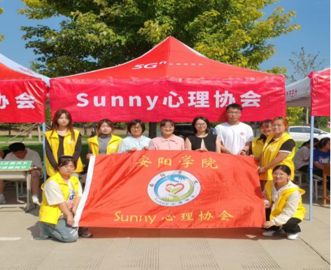 Sunny心理协会新学期迎新活动