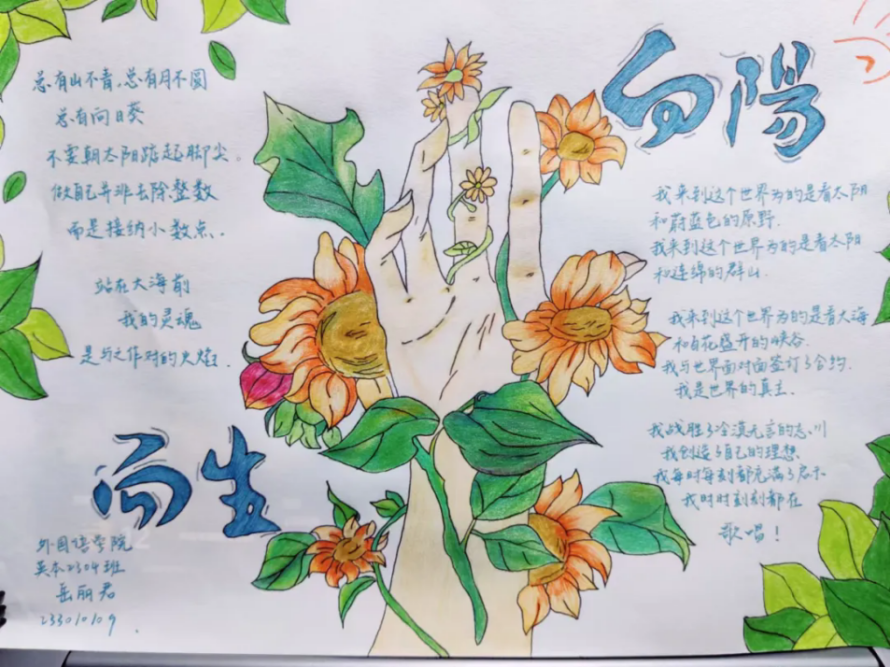 “心明眼亮，前路无忧”主题心理健康活动图片2