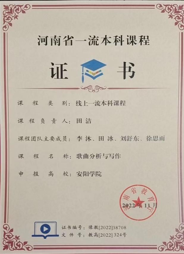 2022年省一流证书