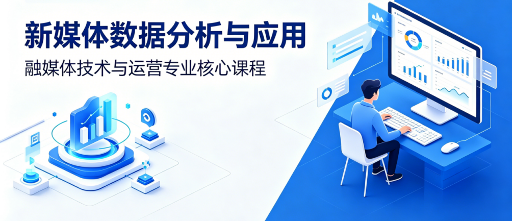 数据分析海报 (1)